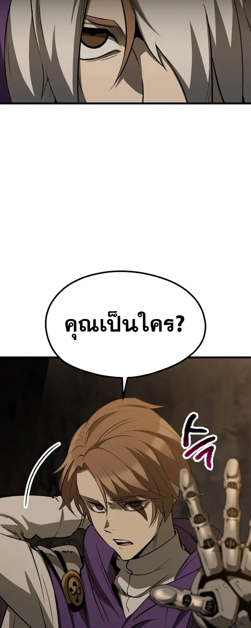 Survival Of Blade King ตอนที่ 191 หน้า 7