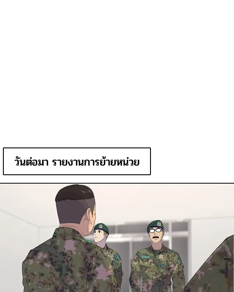 Kitchen Soldier ตอนที่ 144 หน้า 17