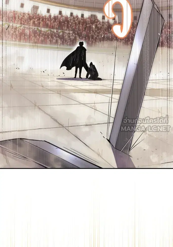 The Lazy Lord Masters the Sword ตอนที่ 67 หน้า 45