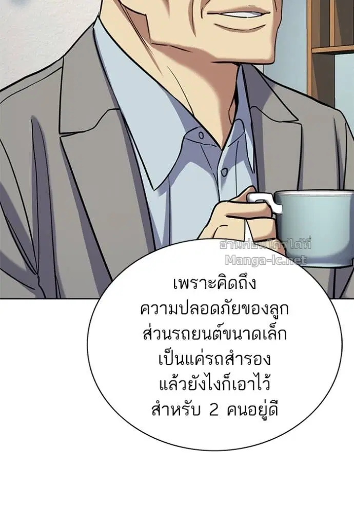 Reborn Rich ตอนที่ 162 หน้า 83