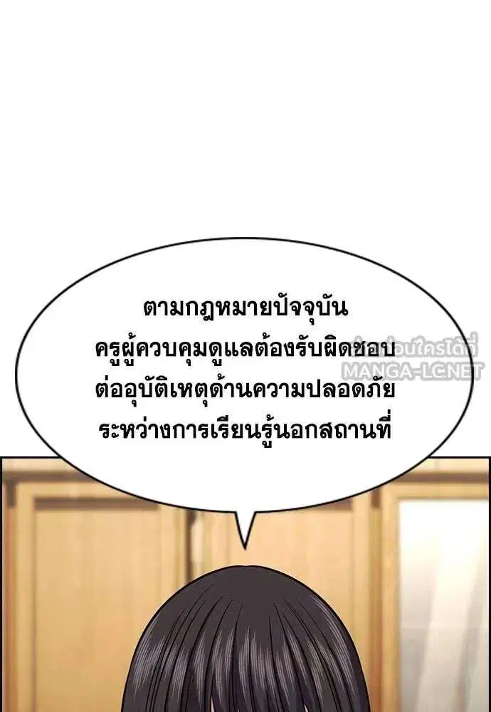 True Education ตอนที่ 240 หน้า 71