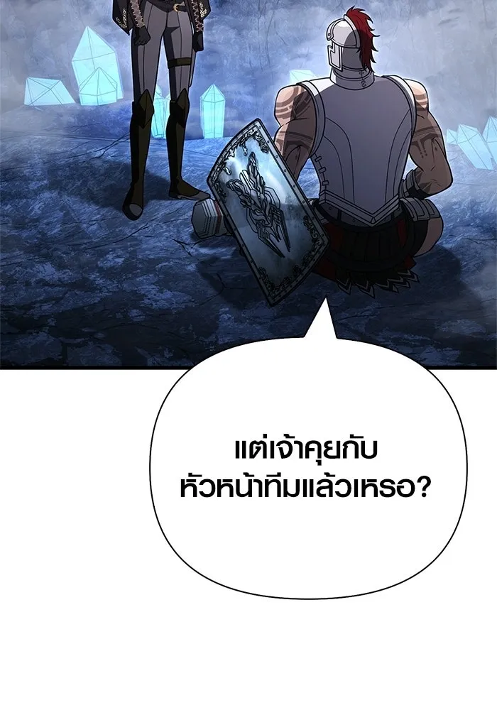 Surviving the Game as a Barbarian เอาชีวิตรอดในเกมฉบับคนเถื่อน ตอนที่ 137 หน้า 164