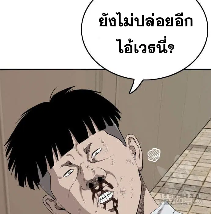 Bad Guy ตอนที่ 144 หน้า 147