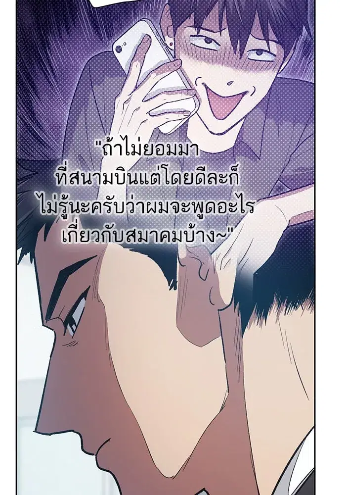 The S-Classes That I Raised (My S-Class Hunters) ตอนที่ 121 หน้า 50