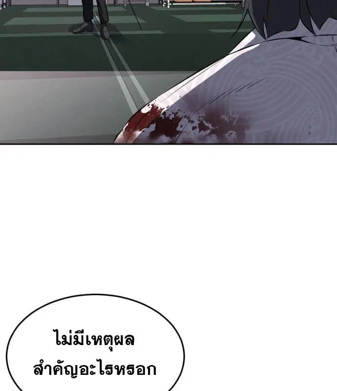 The Boy of Death ตอนที่ 153 หน้า 191