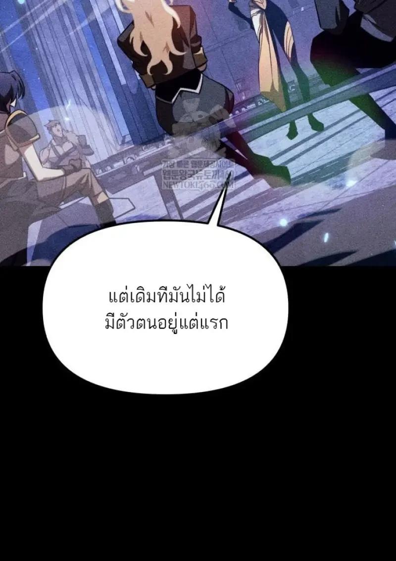 Reincarnator ผู้หวนคืน ตอนที่ 121 หน้า 155