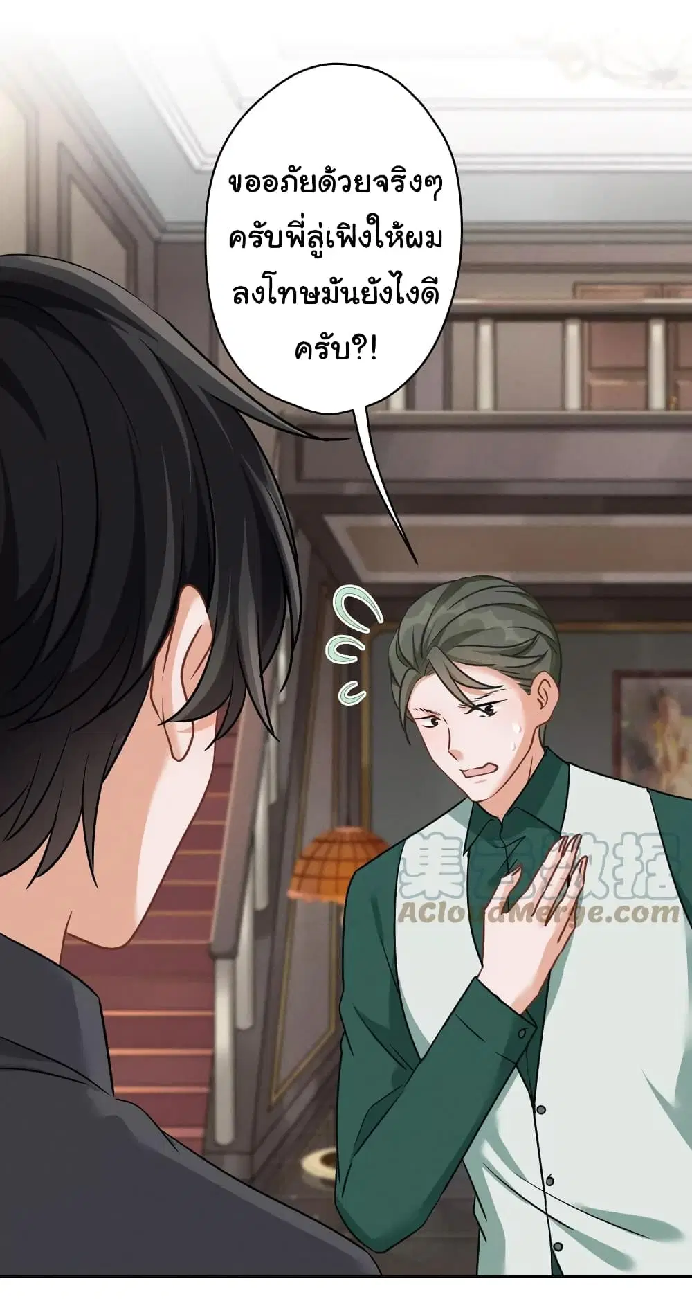 Lu Feng is the Best Son-in-law ตอนที่ 154 หน้า 6