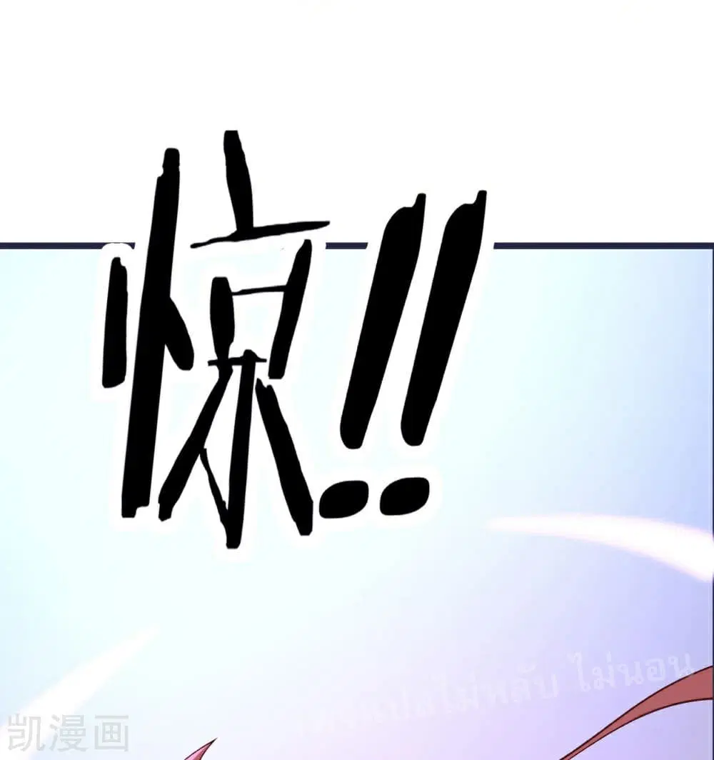 My Harem is All Female Students ตอนที่ 24 หน้า 42