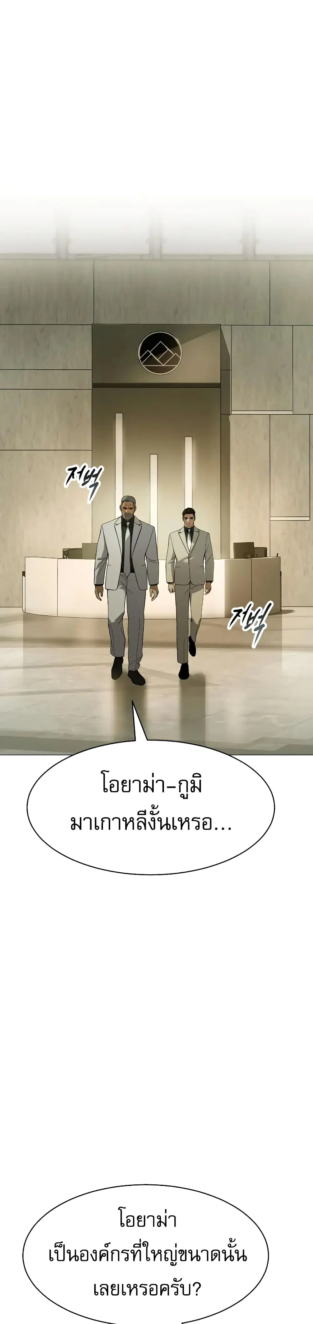 Baek XX ตอนที่ 37 หน้า 34