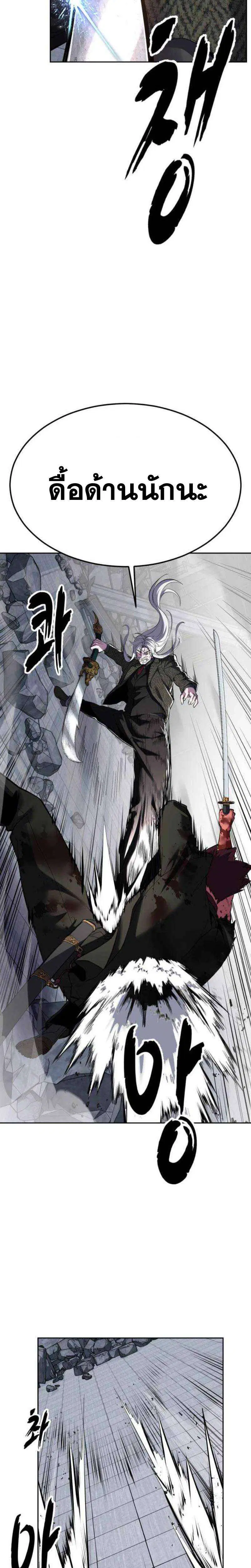 The Boy of Death ตอนที่ 334 หน้า 27