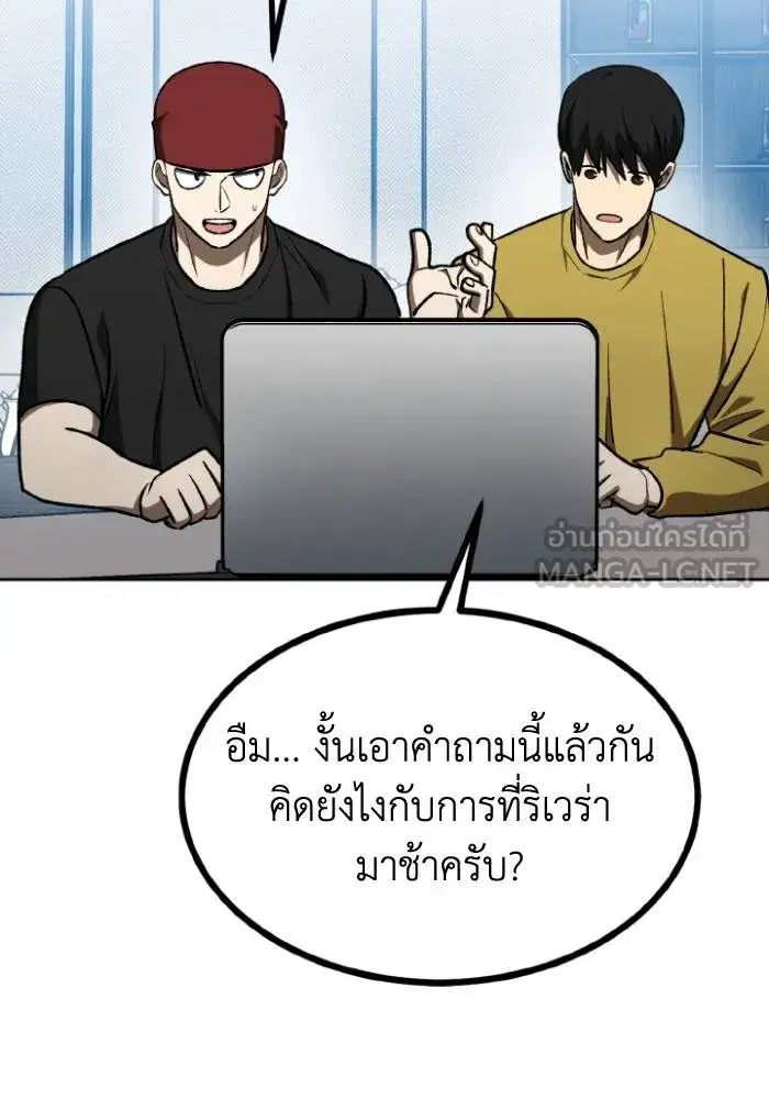 King of the Octagon ตอนที่ 106 หน้า 36