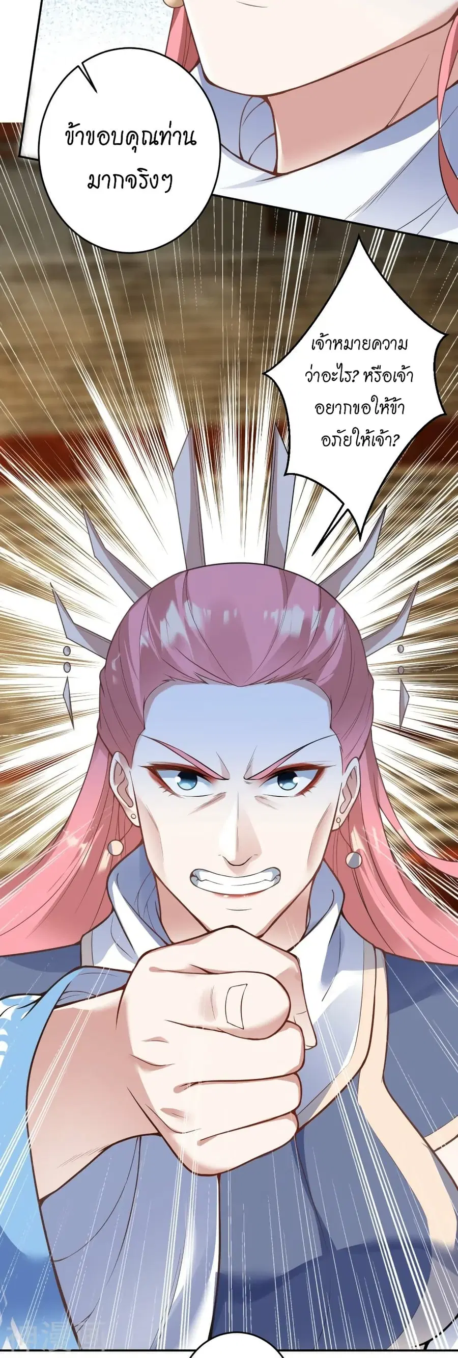 Against the Gods ตอนที่ 460 หน้า 24