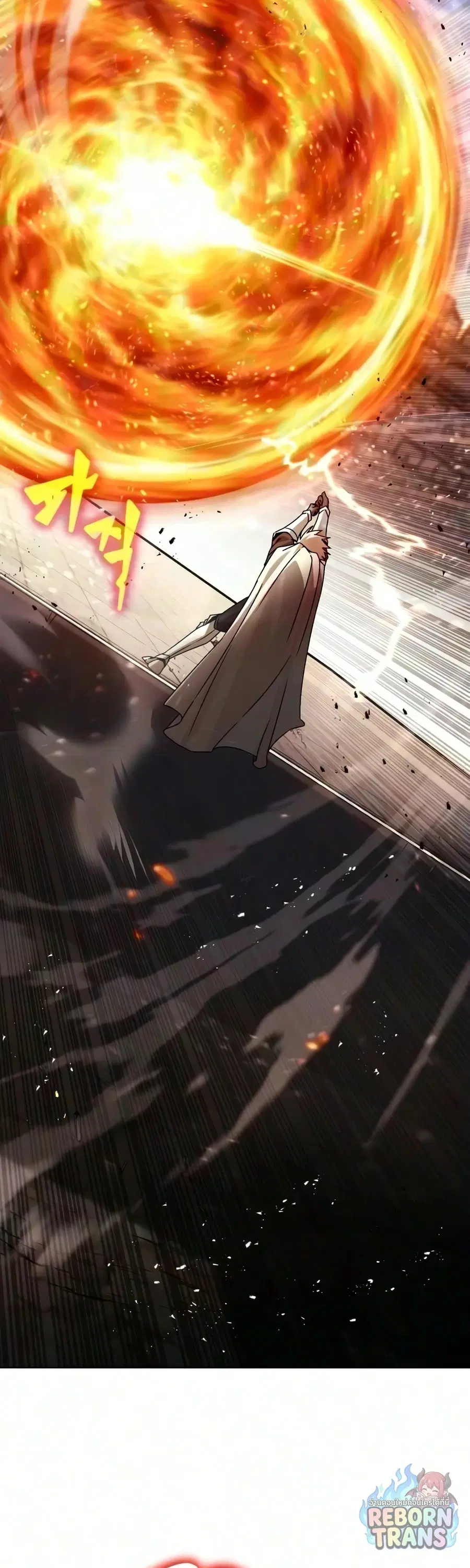 The Lazy Lord Masters the Sword ตอนที่ 149 หน้า 50