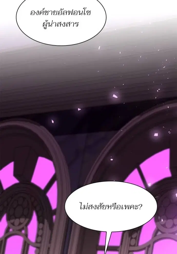 I Am the Queen in This Life ตอนที่ 119 หน้า 43