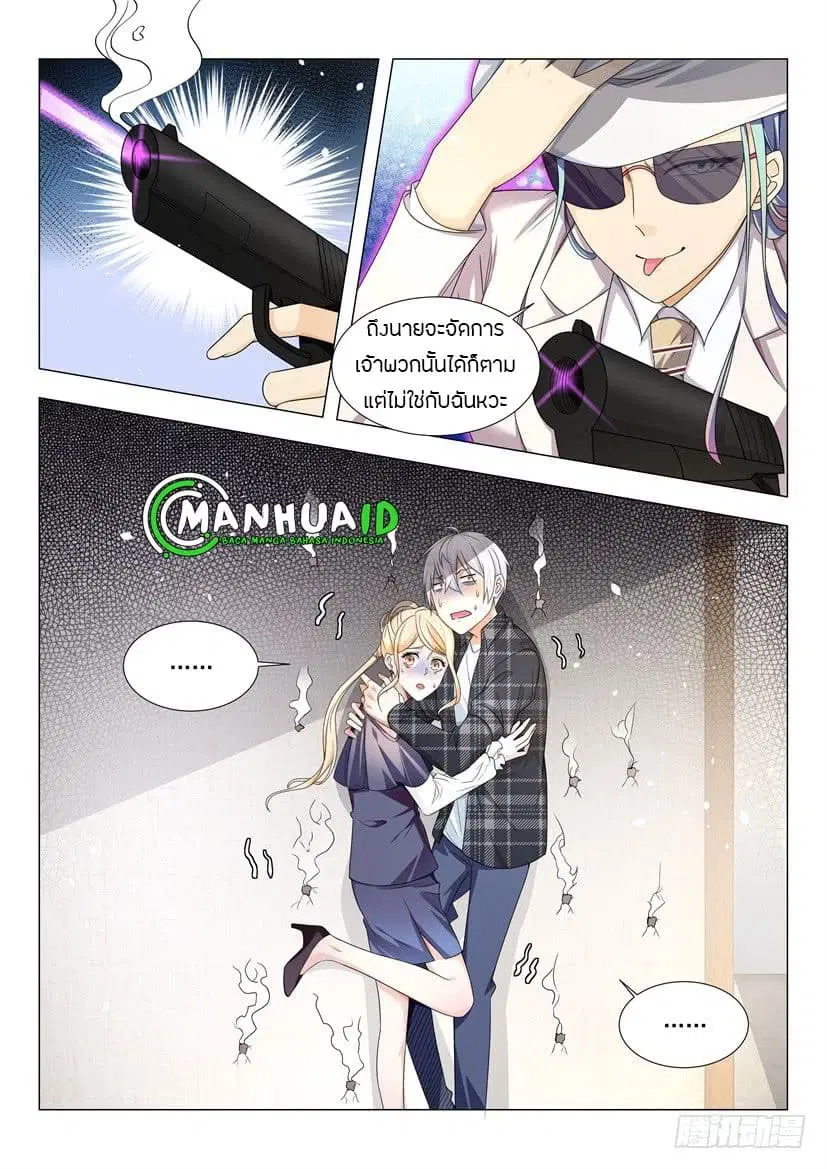 Shen Hao’s Heavenly Fall System ตอนที่ 27 หน้า 5