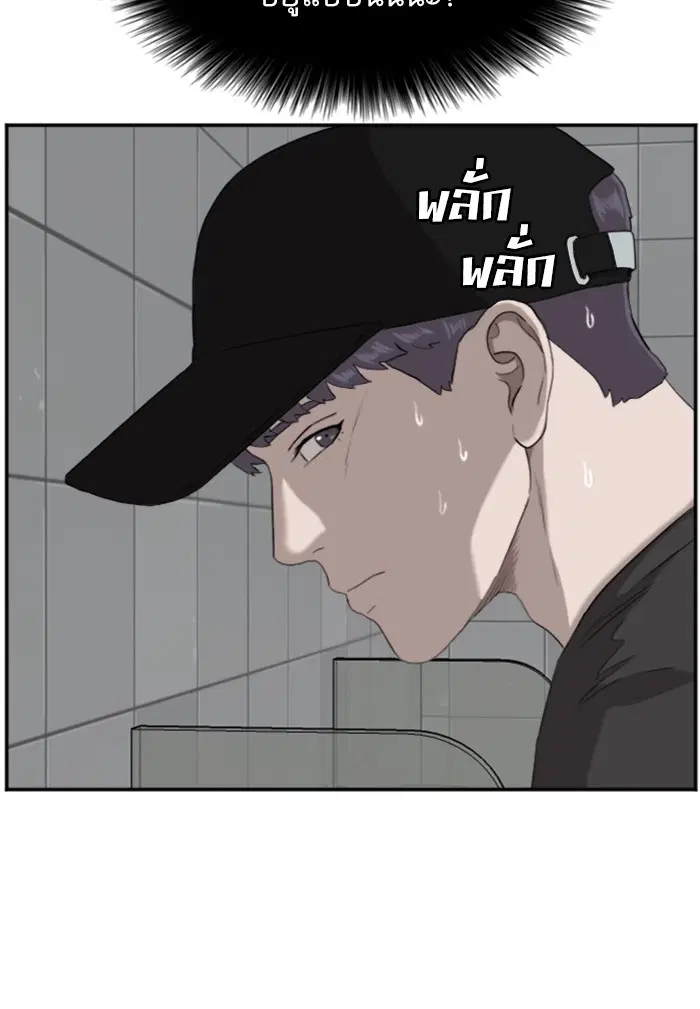 Bad Guy ตอนที่ 96 หน้า 109