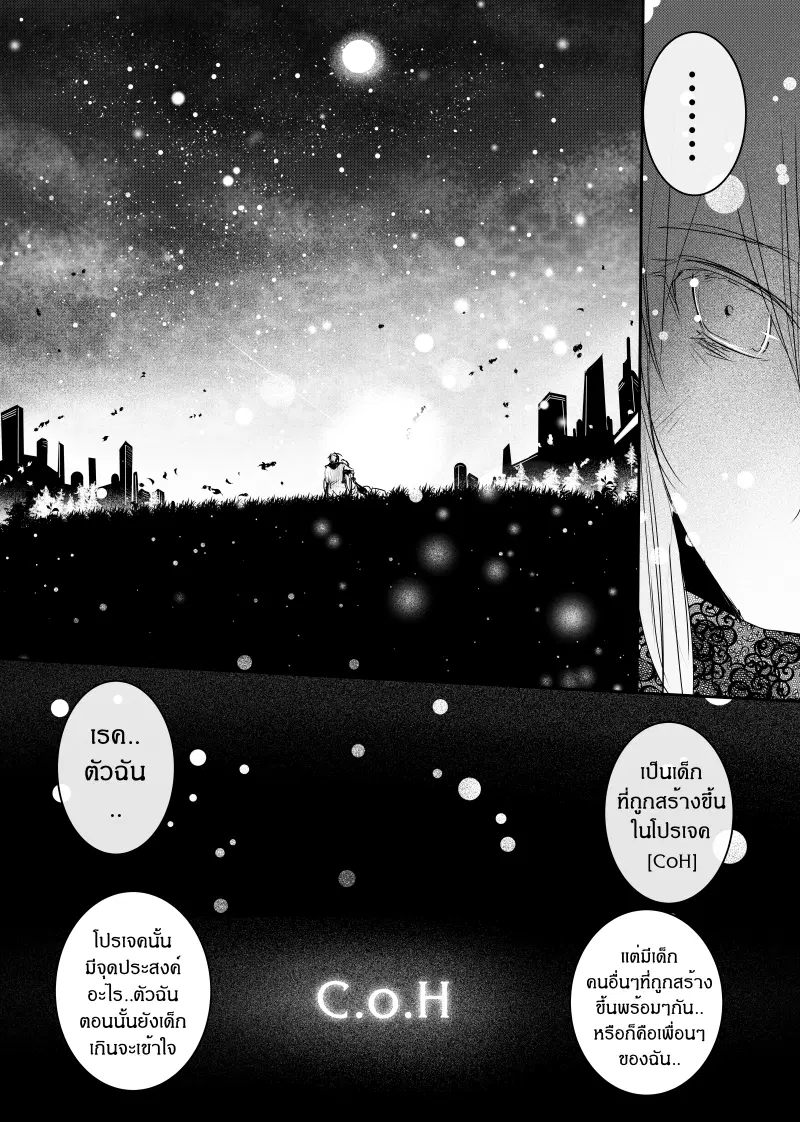 Path A waY ตอนที่ 124 หน้า 18
