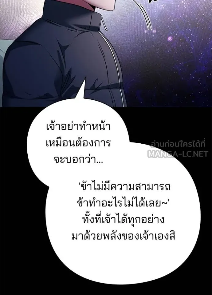 Night of the Ogre ตอนที่ 91 หน้า 34