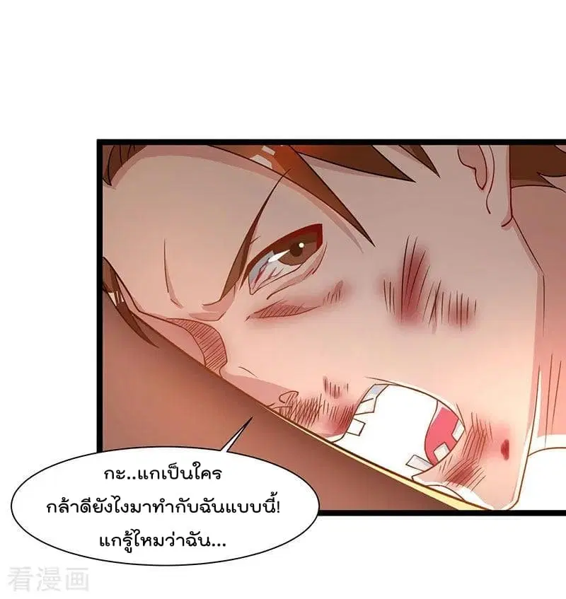 Rebirth Abandoned Less Return ตอนที่ 50 หน้า 31