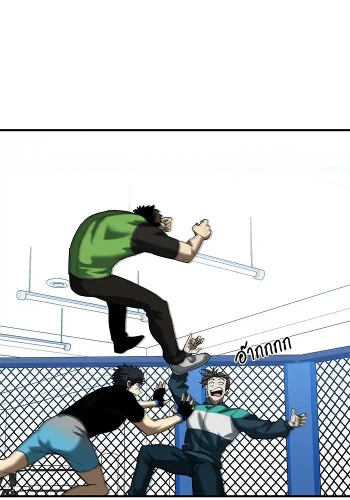 King of the Octagon ตอนที่ 21 หน้า 89