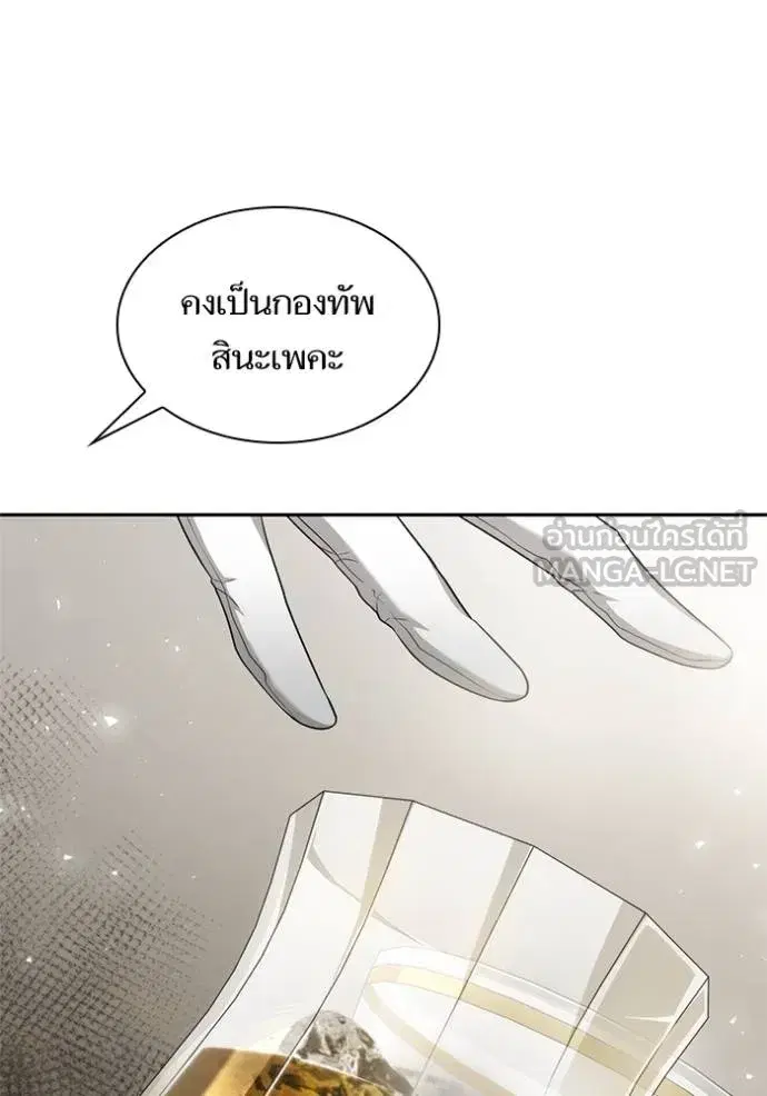 I Am the Queen in This Life ตอนที่ 145 หน้า 19