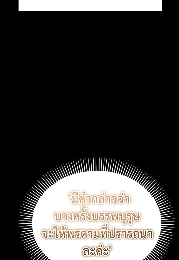 Reincarnation Path of The Underworld King ยอมรา ผู้พิพากษาจากนรก ตอนที่ 131 หน้า 155
