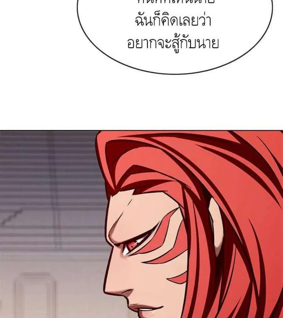 Eleceed ตอนที่ 197 หน้า 98