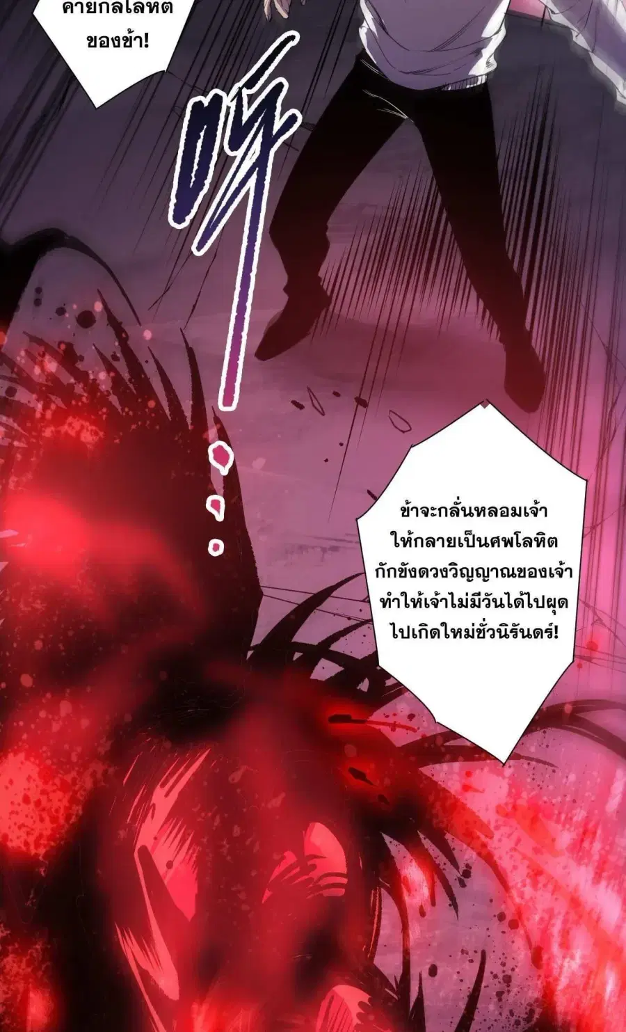 Necromancer King of The Scourge ตอนที่ 286 หน้า 51