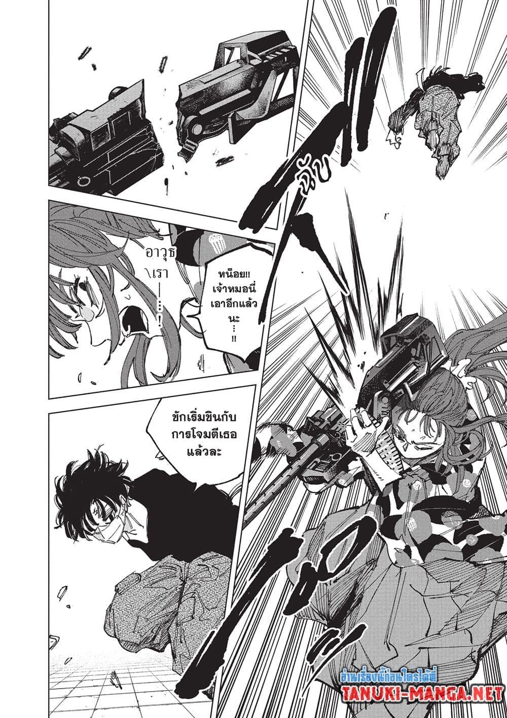 Sakamoto Days ตอนที่ 257 หน้า 9