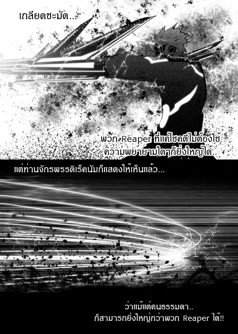 Path A waY ตอนที่ 148 หน้า 18