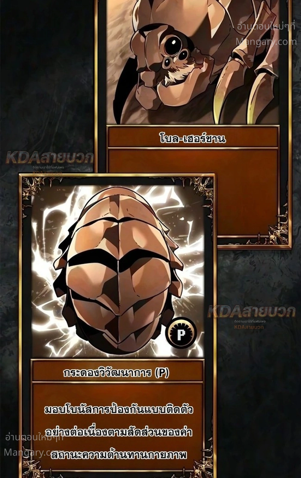 Surviving the Game as a Barbarian เอาชีวิตรอดในเกมฉบับคนเถื่อน ตอนที่ 160 หน้า 17