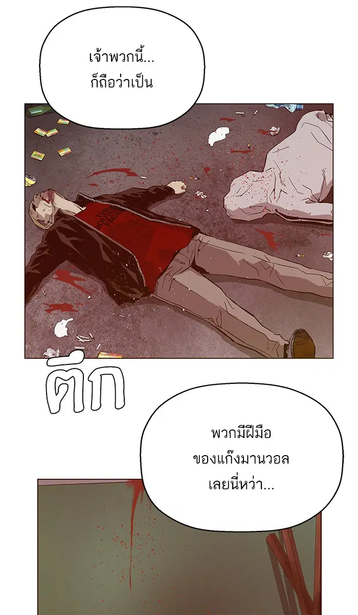 Weak Hero ตอนที่ 132 หน้า 6