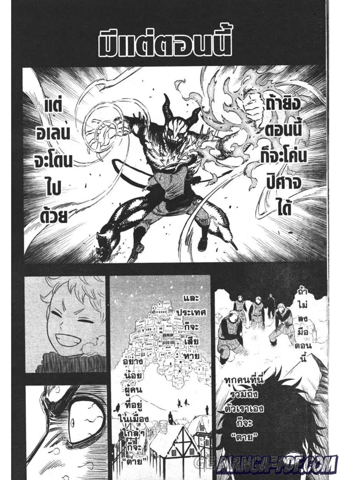 Black Clover ตอนที่ 306 หน้า 12