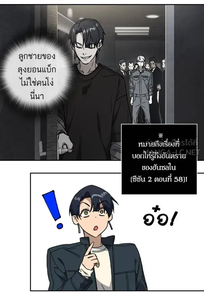 Study Group ตอนที่ 280 หน้า 29