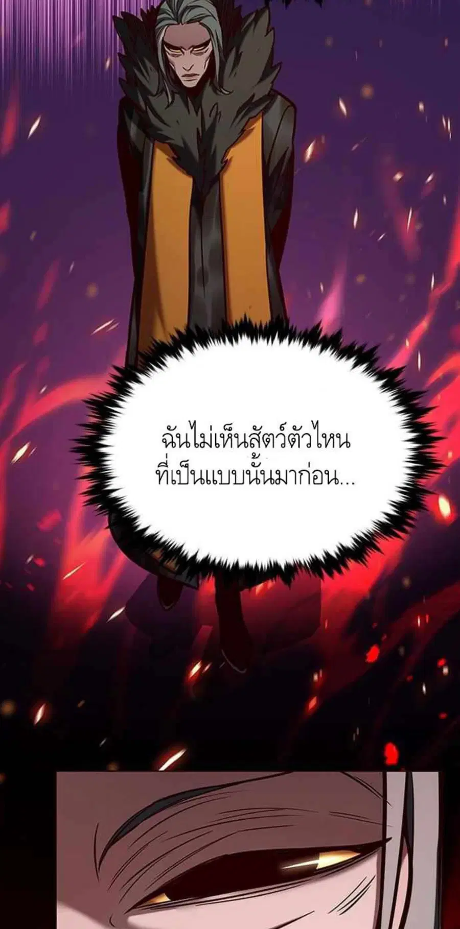 Eleceed ตอนที่ 196 หน้า 54