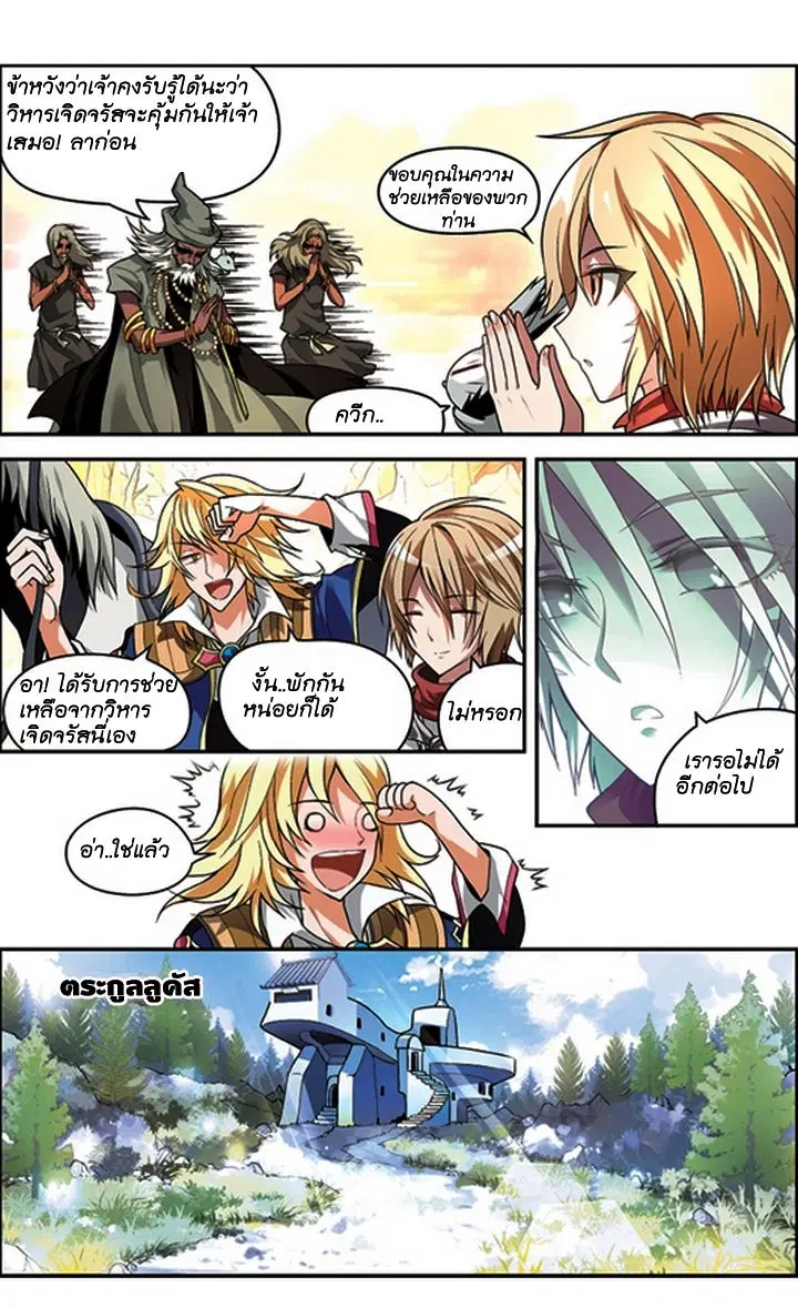 Panlong ตอนที่ 57 หน้า 12