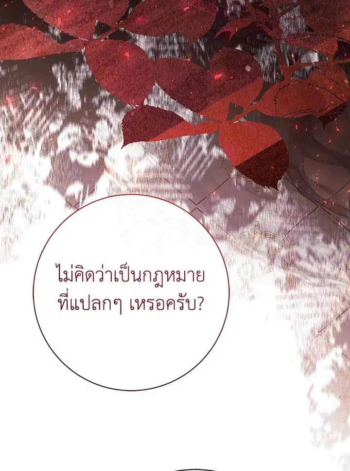 The Villain’s Match Is Too Perfect – คู่ดูตัวของนางร้ายเพอร์เฟกต์เกินไป ตอนที่ 46 หน้า 113