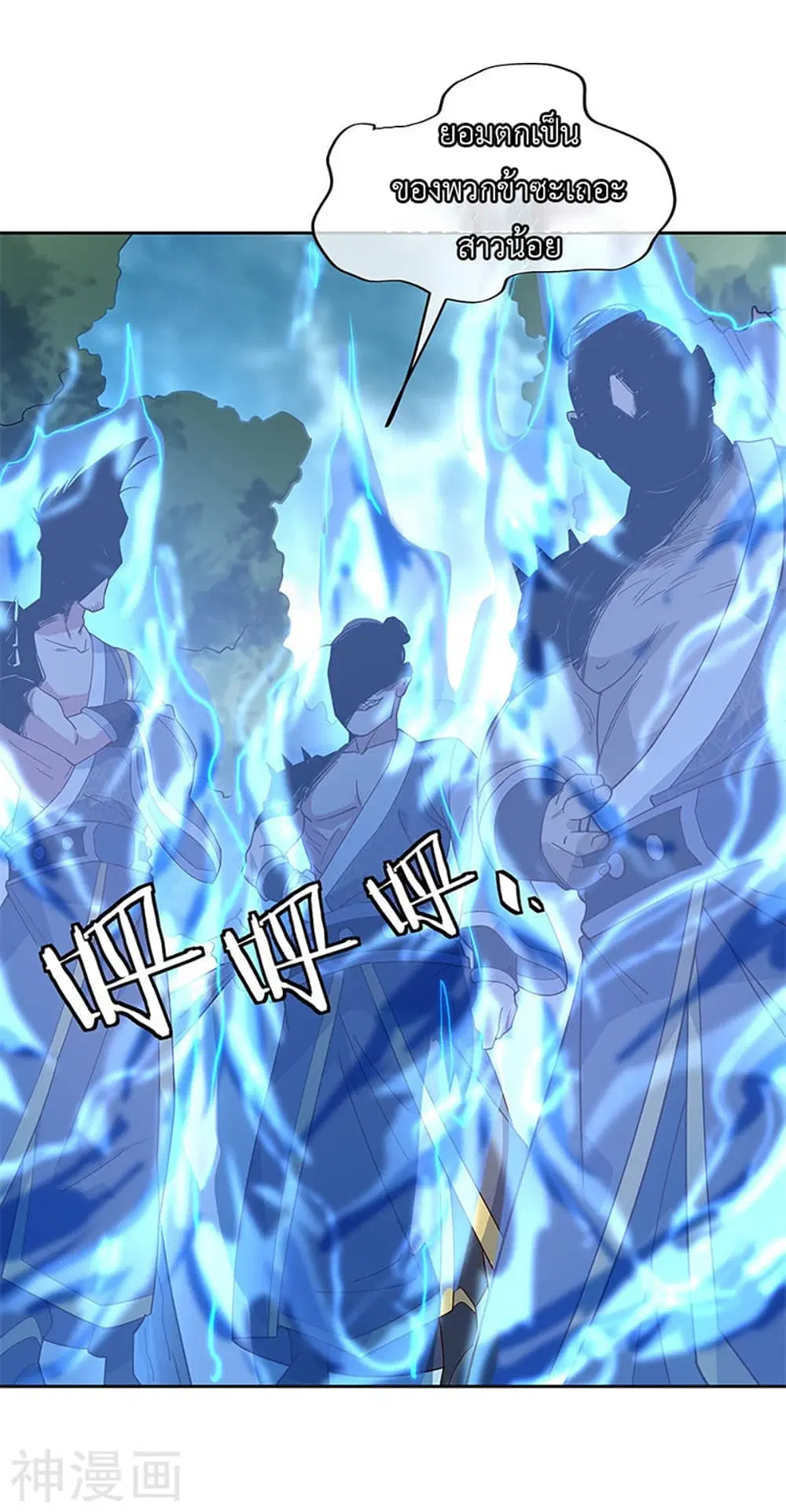 Peerless Battle Spirit (Tian Cang Zi Dongman) ตอนที่ 136 หน้า 11