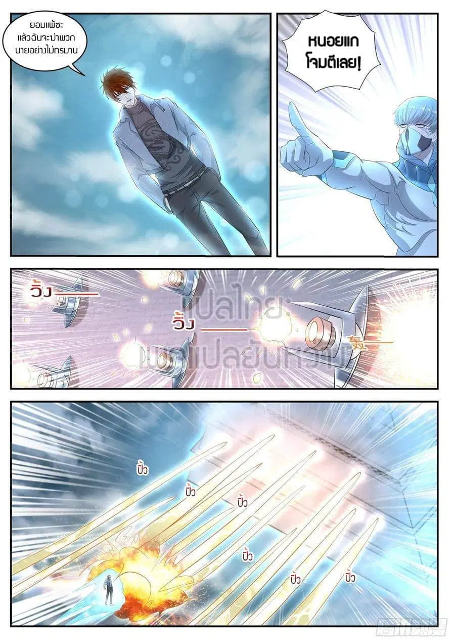 Rebirth Of The Urban Immortal Cultivator ตอนที่ 412 หน้า 11