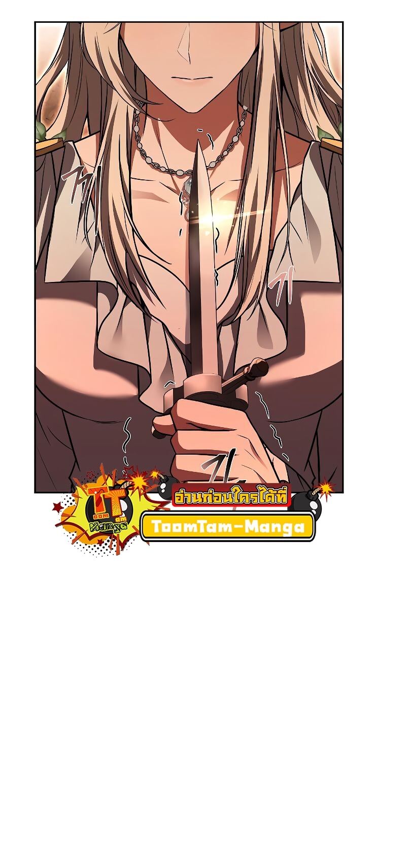 A Wizard’s Restaurant ตอนที่ 41 หน้า 54