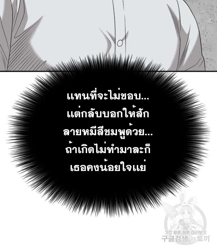 Bad Guy ตอนที่ 131 หน้า 6