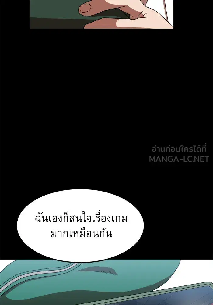 Double Click ตอนที่ 74 หน้า 60