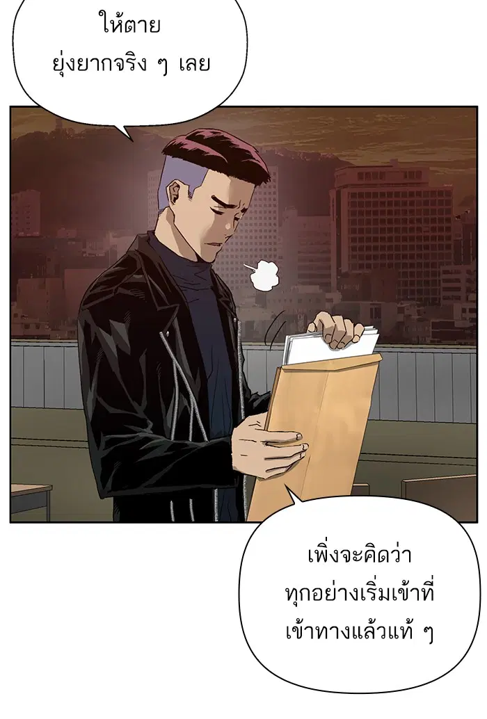 Weak Hero ตอนที่ 195 หน้า 38