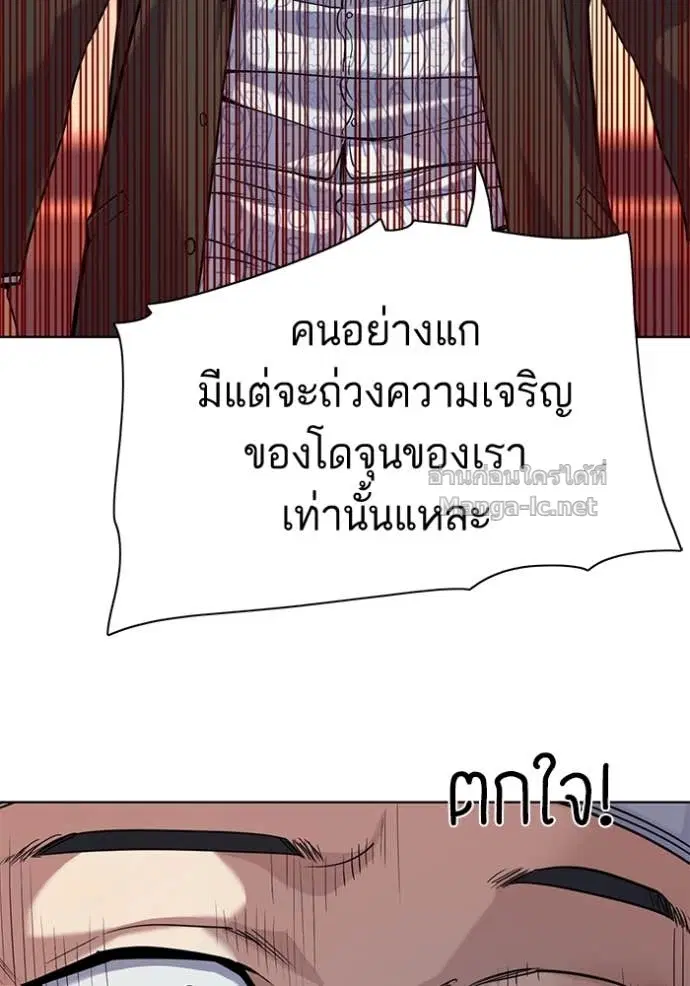 Reborn Rich ตอนที่ 74 หน้า 27