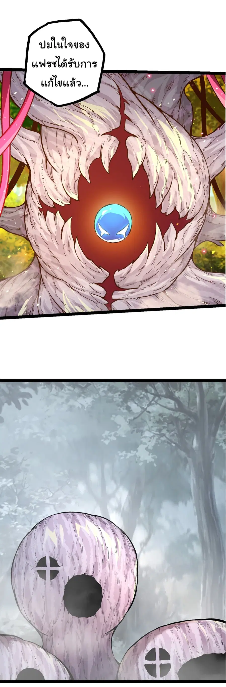 Evolution from the Big Tree ตอนที่ 48 หน้า 19