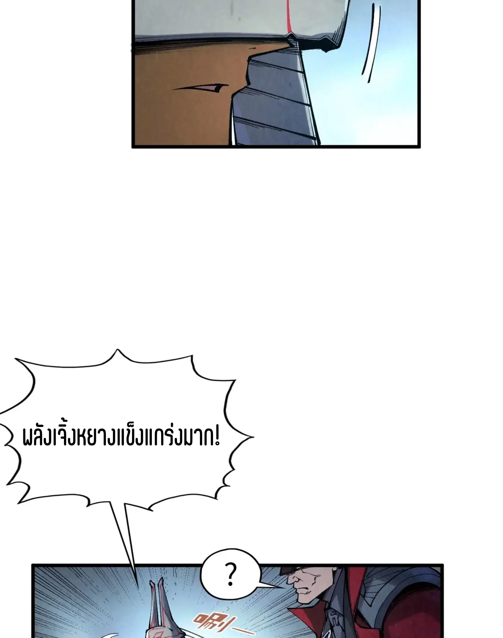 The Eternal Supreme ตอนที่ 306 หน้า 60
