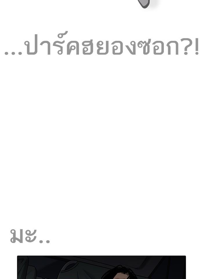 Lookism ตอนที่ 229 หน้า 153
