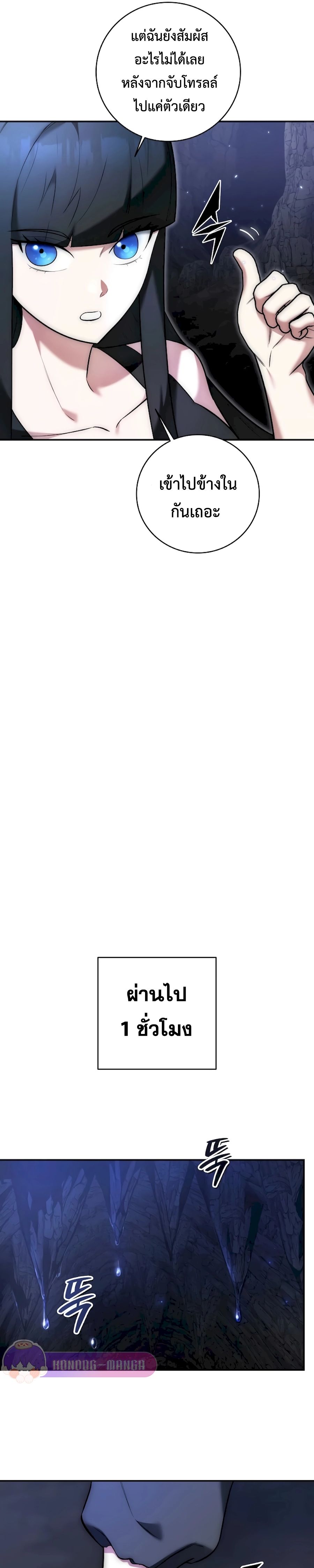 Subscribed To The Transcendental Channels แค่กดสับตะไคร้ ก็ได้พลังมาเฉยเลย ตอนที่ 3 หน้า 20