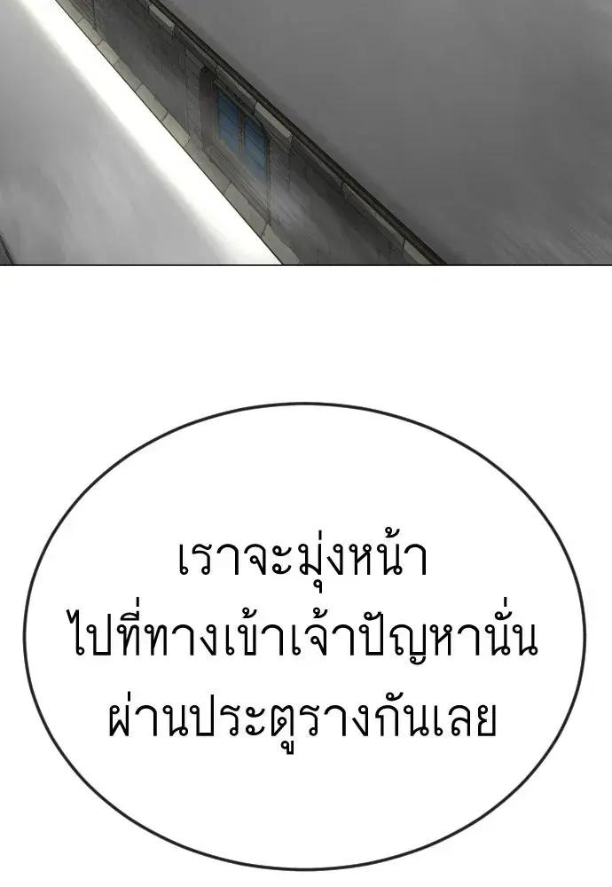 Superhuman Era ตอนที่ 202 หน้า 178