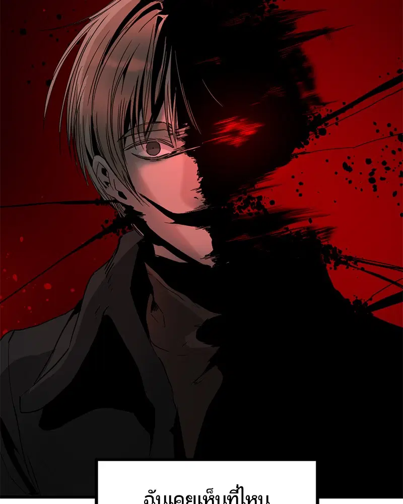 HERO KILLER ตอนที่ 22 หน้า 133